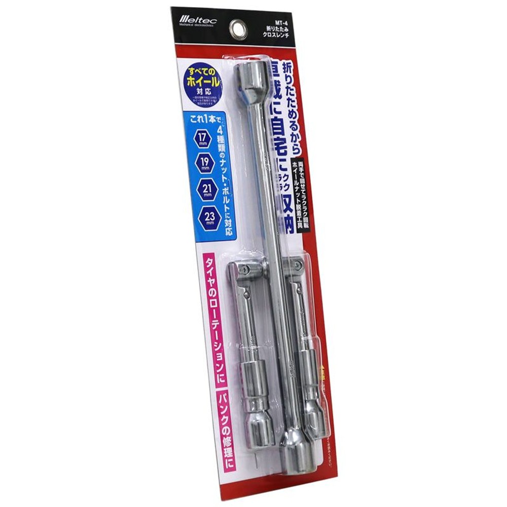 折りたたみクロスレンチ　ＭＴー4, その他カラー１, その他サイズ１