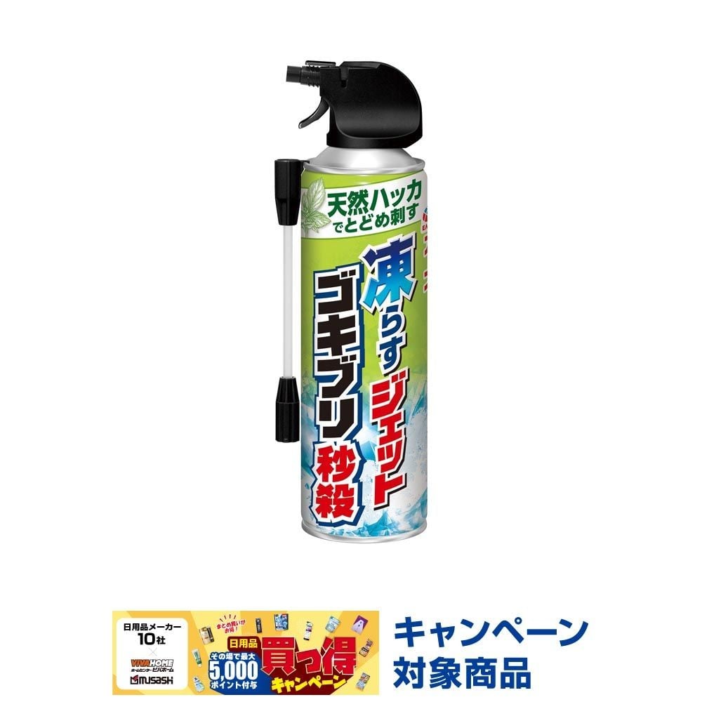 アース　凍らすジェット　ゴキブリ秒殺　１８０ｍｌ, ゴキブリ用, 180ml