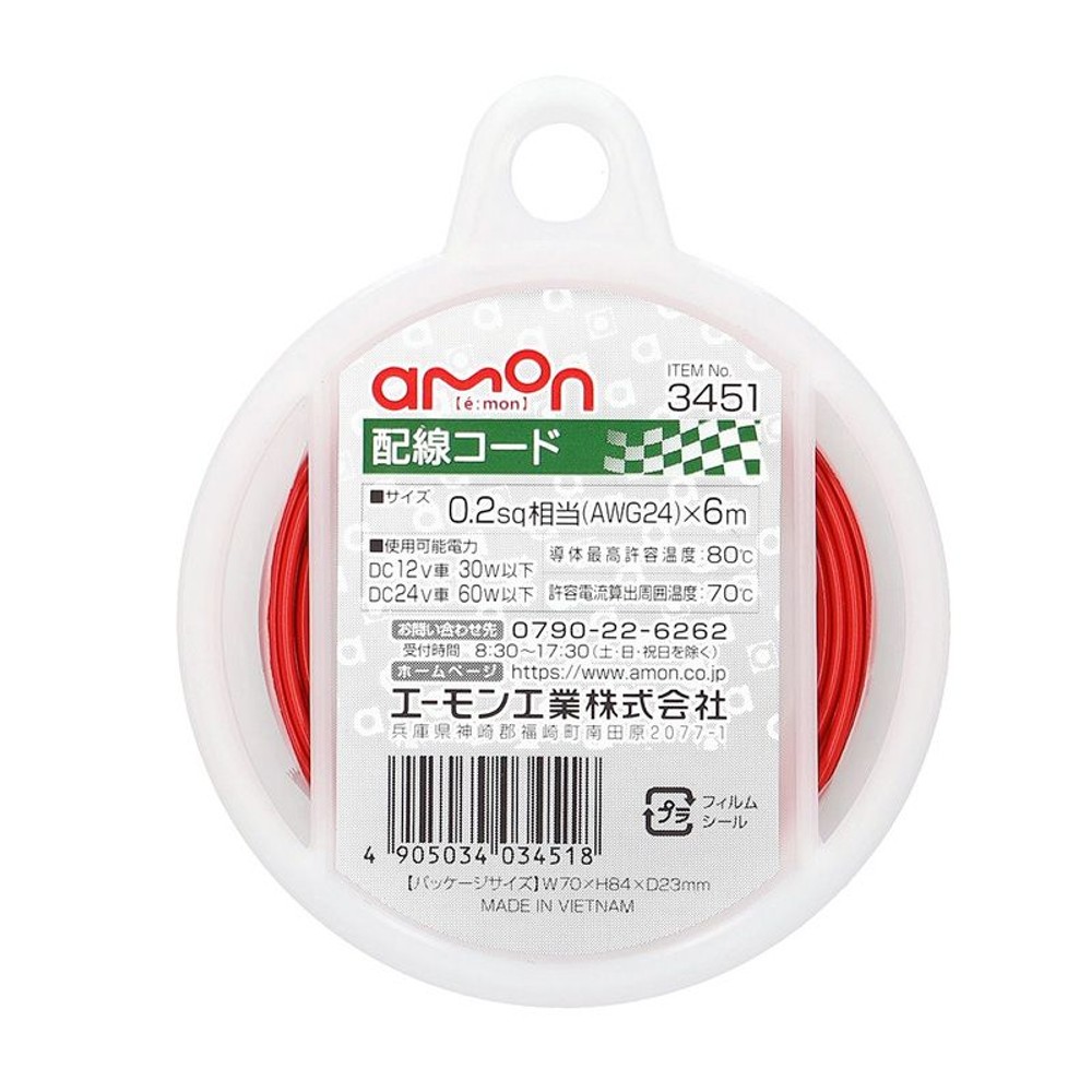 配線コード　（0．2ー6ｍ　赤）, その他カラー１, その他サイズ１