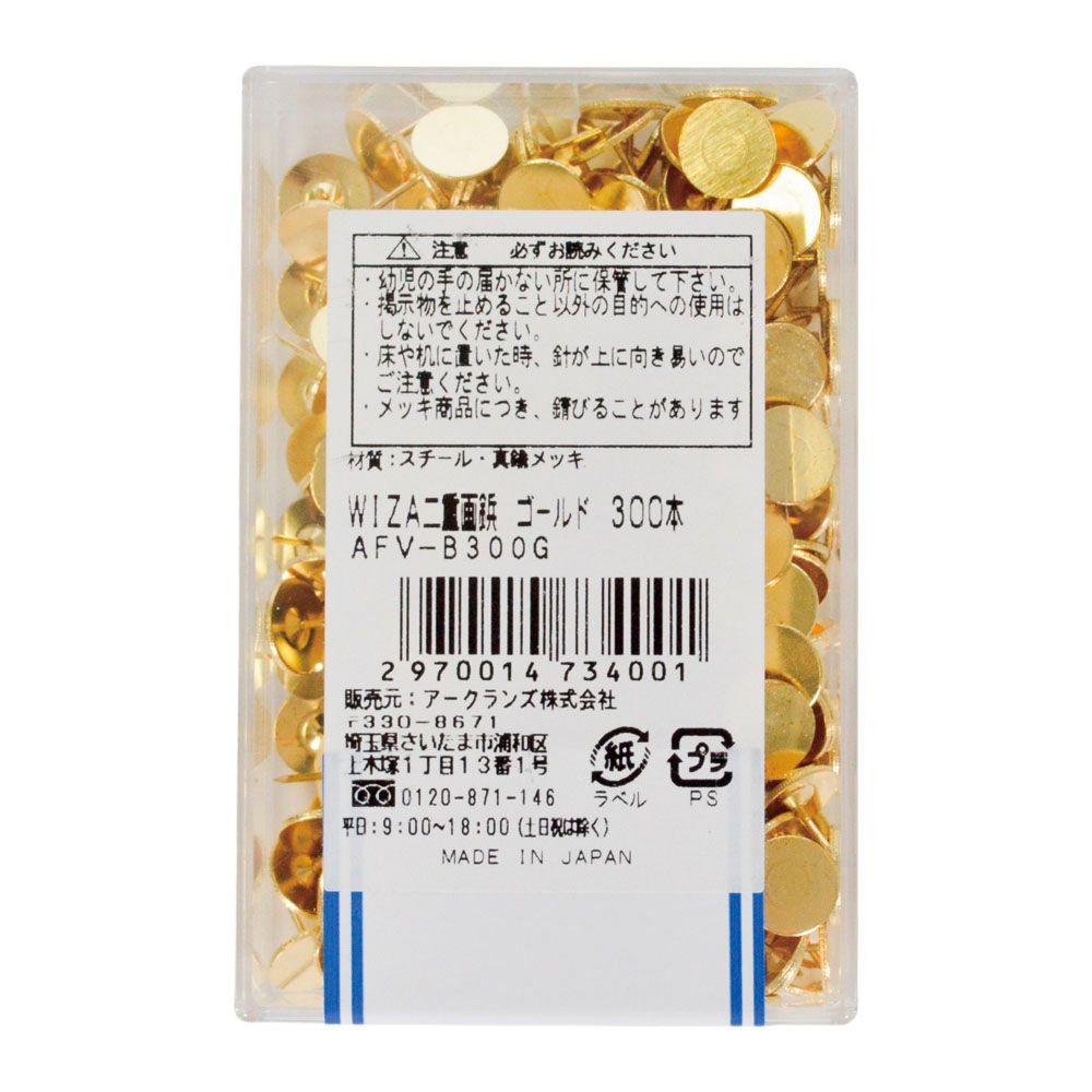 ウイザ WIZ'A二重画鋲　ゴールド　300本入, ゴールド, 300本入