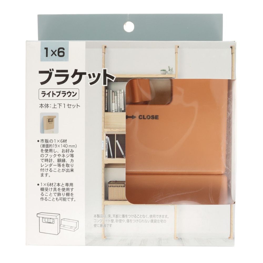 1x6ブラケット  上下1セット, ブラック, 1個