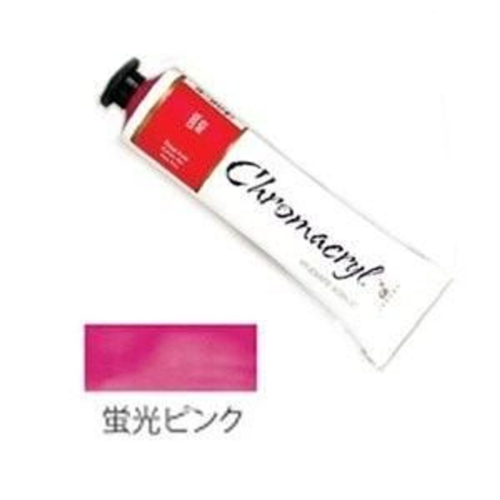 クロマクリル Student アクリル絵具 (30) 蛍光ピンク, (30) 蛍光ピンク, その他サイズ１