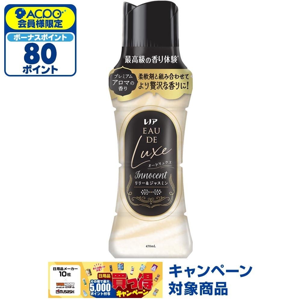 レノア オードリュクス　アロマジュエルイノセント　リリー＆ジャスミン　本体　470ml, リリー＆ジャスミン, 470ml
