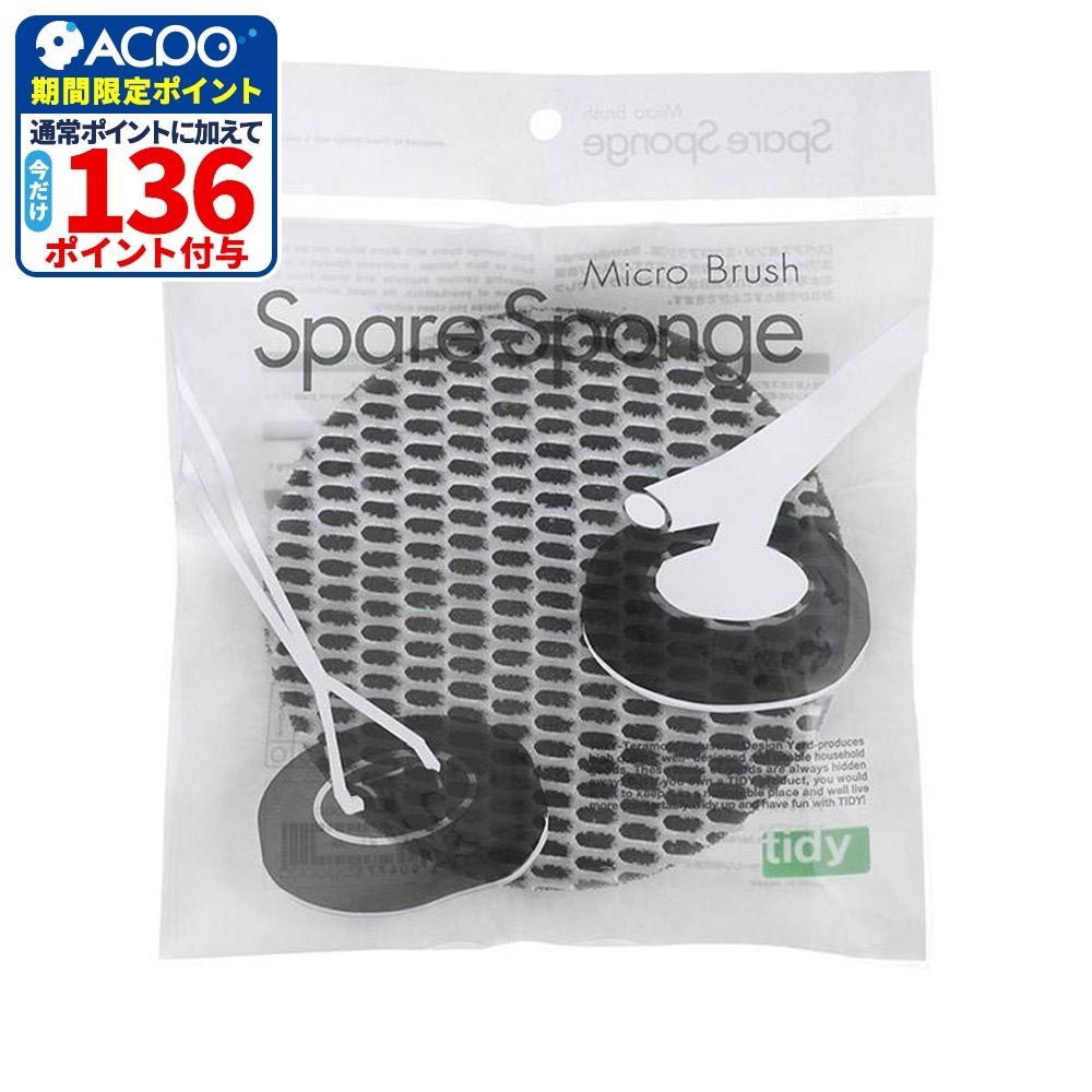 ティディ tidy バス・ハンディスポンジ共通スペア, ハンディスポンジ共通スペア, 幅27&phi;&times;高さ27mm
