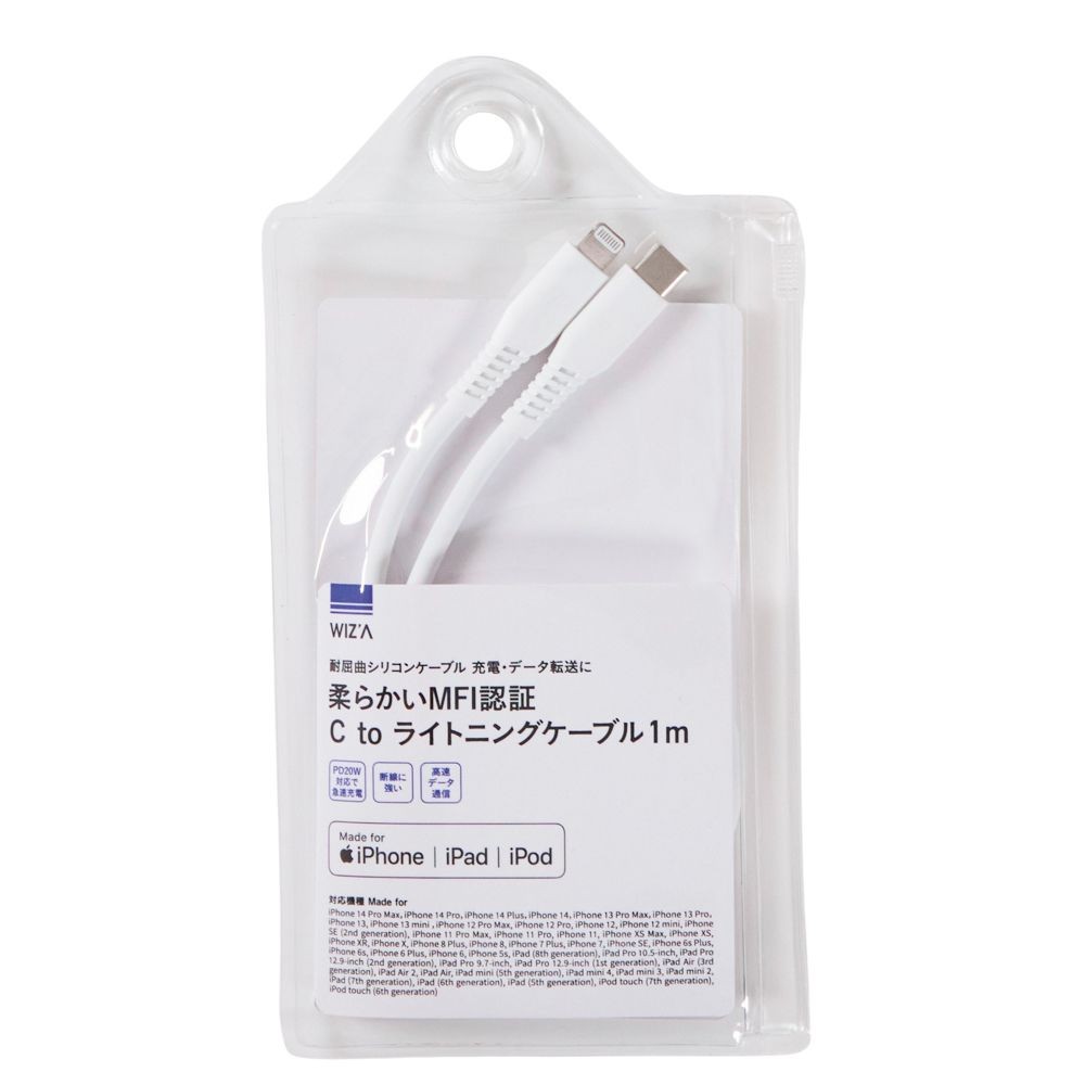 柔らかいＭＦＩ認証Ｃ　ｔｏ　ライトニングケーブル１ｍ, ホワイト, 1m