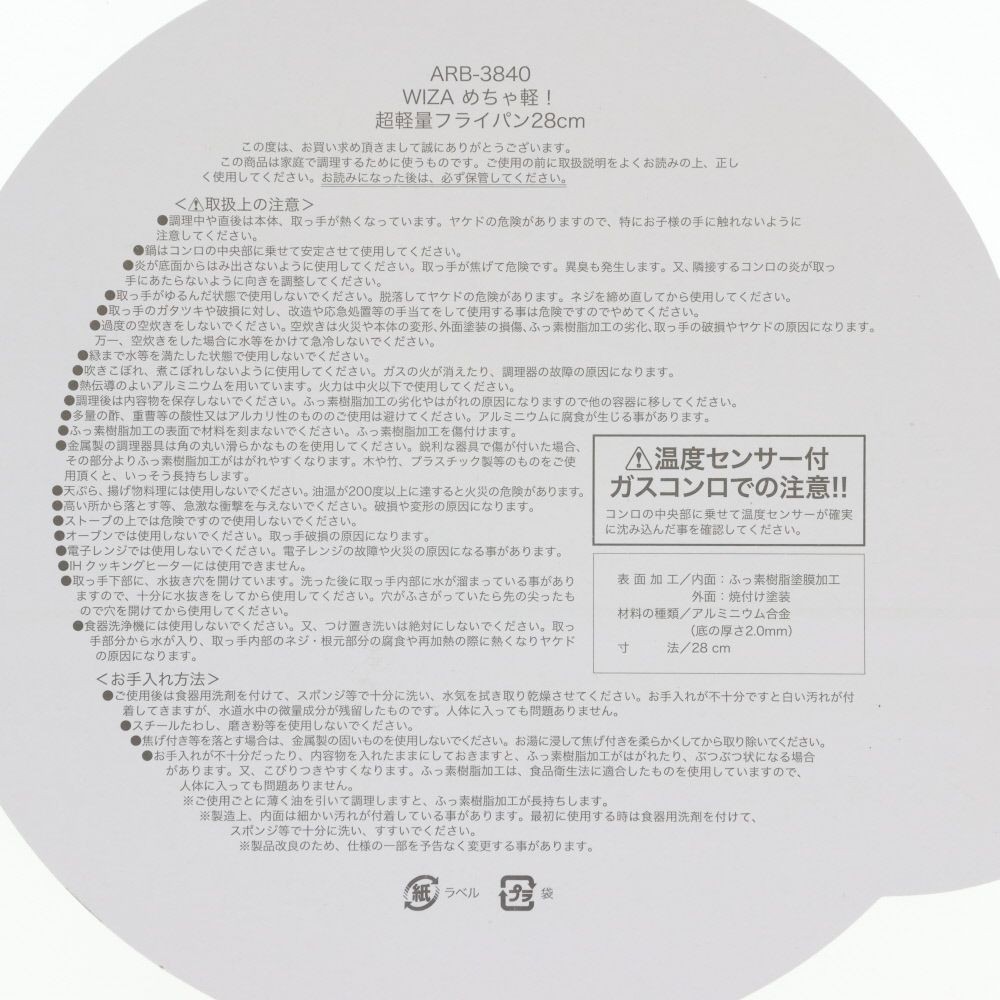 ウィザ WIZ'A　めちゃ軽！超軽量フライパン, ブラック(20), 20cm