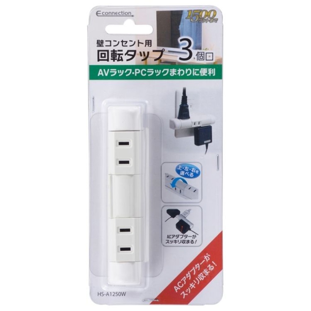 ＯＨＭ　壁コンセント用回転タップ３口　ＨＳーＡ１２５０Ｗ, 白, -