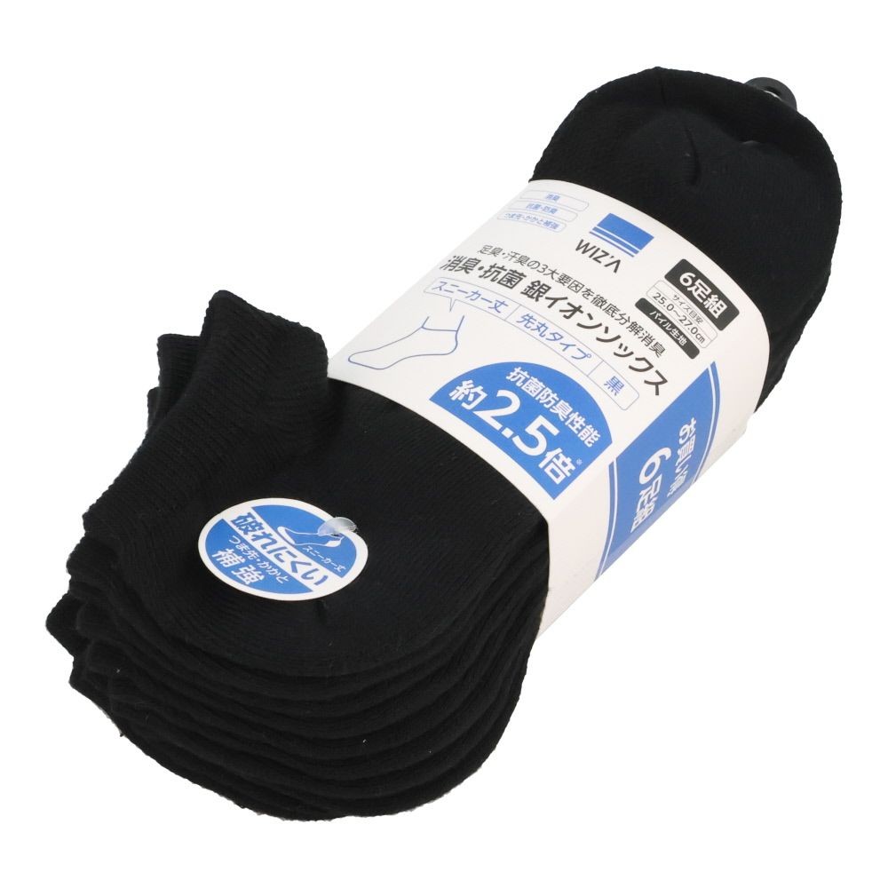 WIZ'A ウィザ 消臭・抗菌　銀イオン６P パイル先丸スニーカー丈　黒, 黒, 25.0〜27.0cm