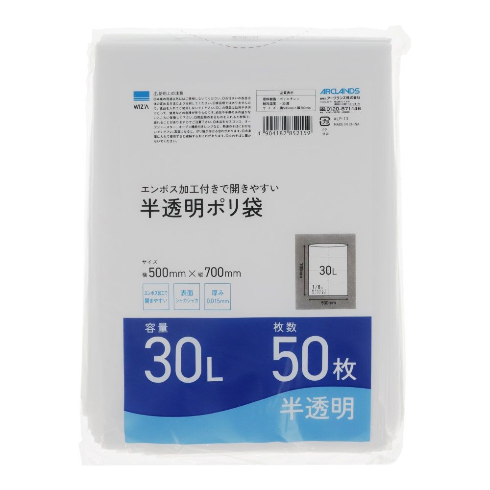 30L 半透明ポリ袋 50枚入, 透明, 30L