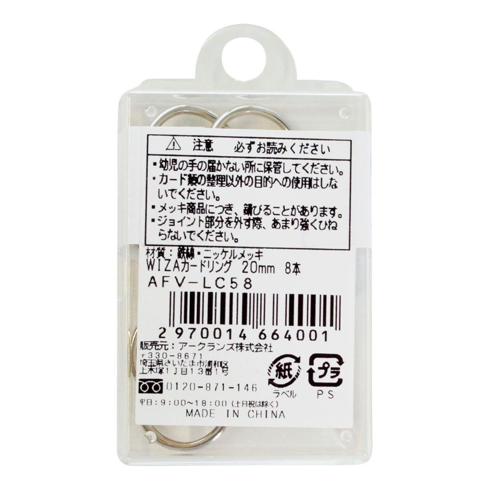 ウイザ WIZ'Aカードリング, -, 20mm