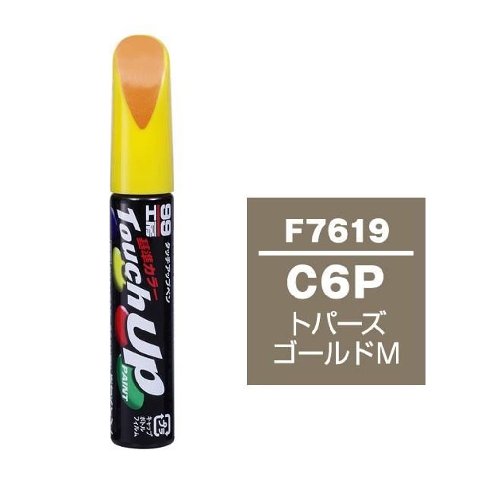 タッチアップペン F7619 スバル・C6P・トパーズゴールドM, トパーズゴールドM, 12ml