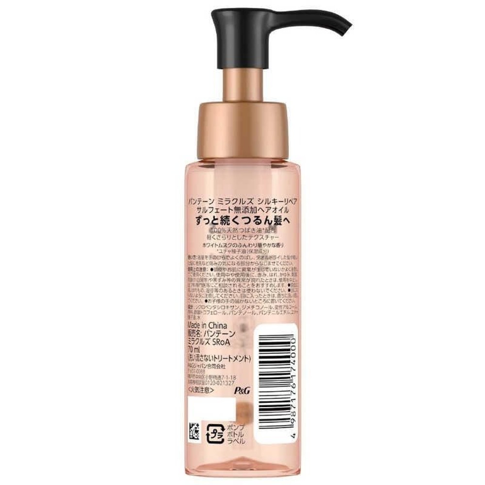 Ｐ＆Ｇ　パンテーン　ミラクルズ　シルキーリペア　サルフェート無添加　ヘアオイル　７０ｍｌ, ヘアオイル, 70ml