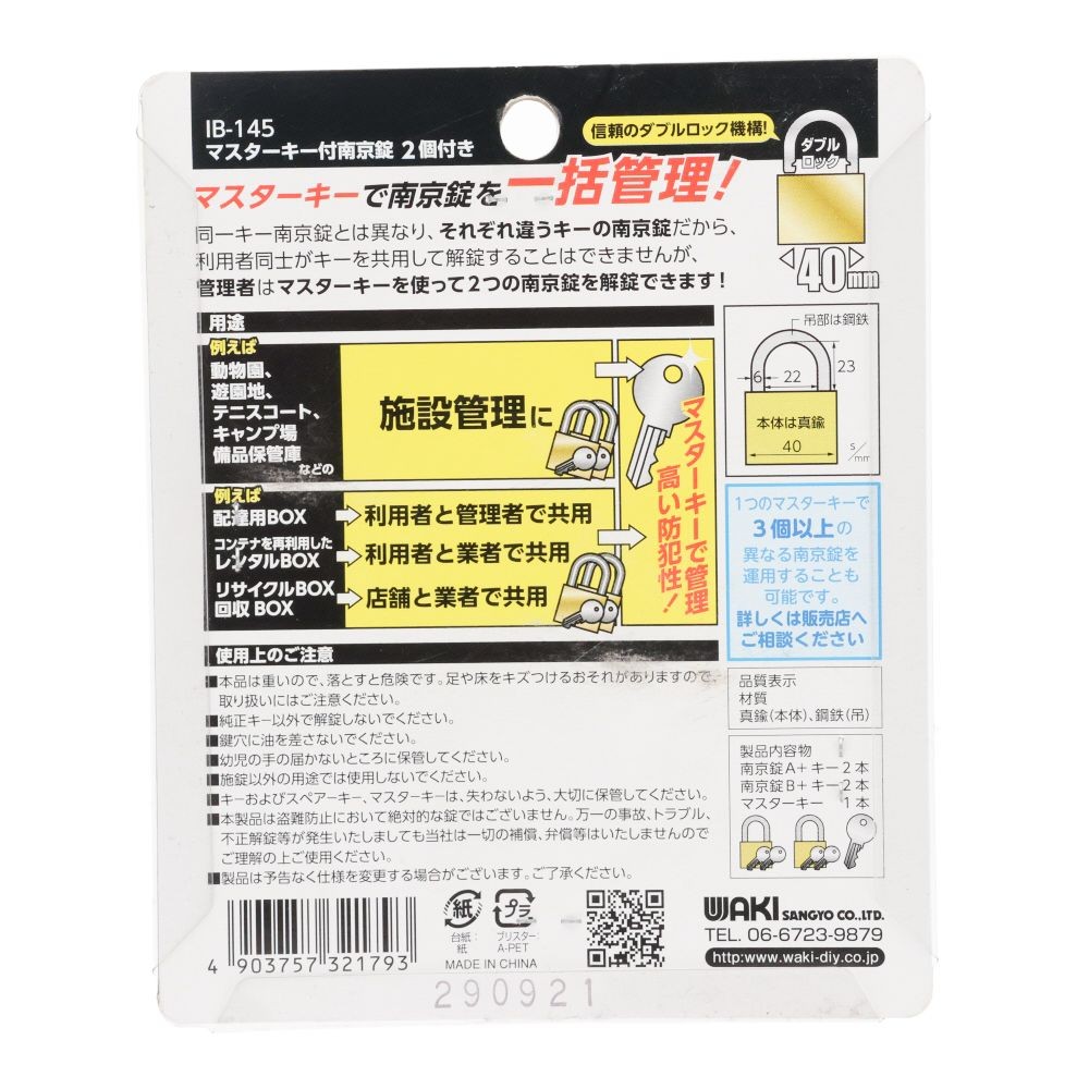 WAKI マスターキー付南京錠 2個入り, ゴールド, 2個入り