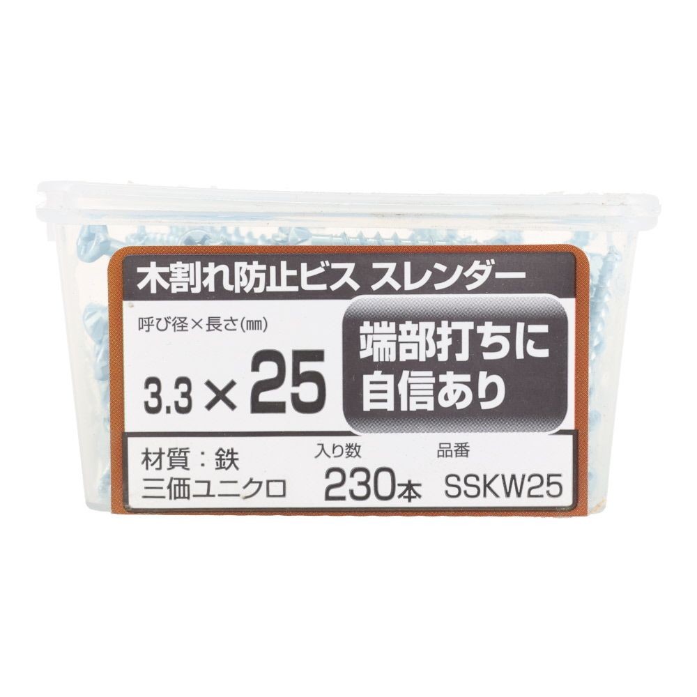 若井産業（WAKAI）　木割れ防止ビス　スレンダー　バリューパック　３．３&times;２５, ビス, 230本入り