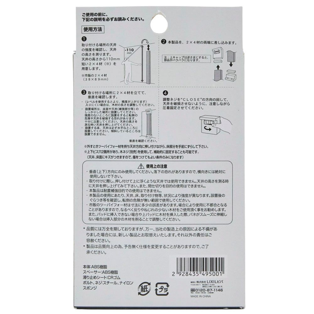 ２&times;４ブラケット　ブラウン, ブラウン, 2&times;4ブラケット