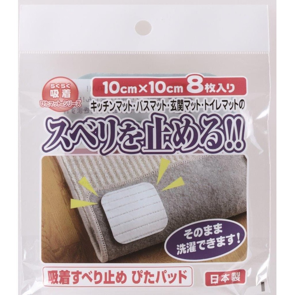 吸着すべり止め　ぴたパッド　約１０Ｘ１０ＣＭ　ＳＤー１０８, グレー, 約10&times;10cm