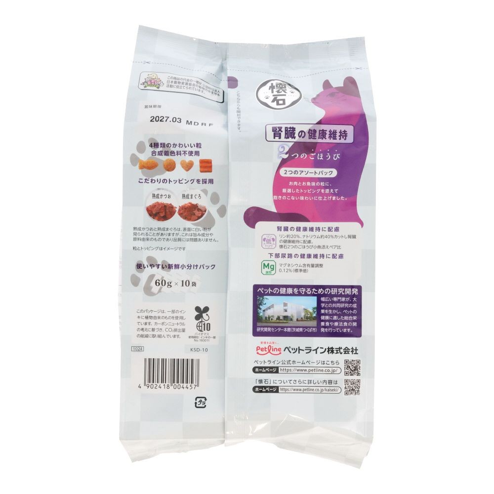 懐石　２つのごほうび　腎臓の健康維持, 腎臓の健康維持, 60g&times;10袋