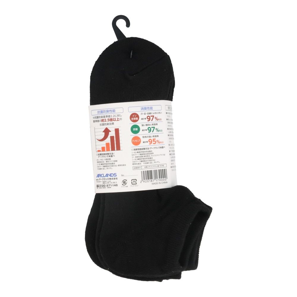 WIZ'A ウィザ 消臭・抗菌　銀イオン６P パイル先丸スニーカー丈　黒, 黒, 25.0〜27.0cm