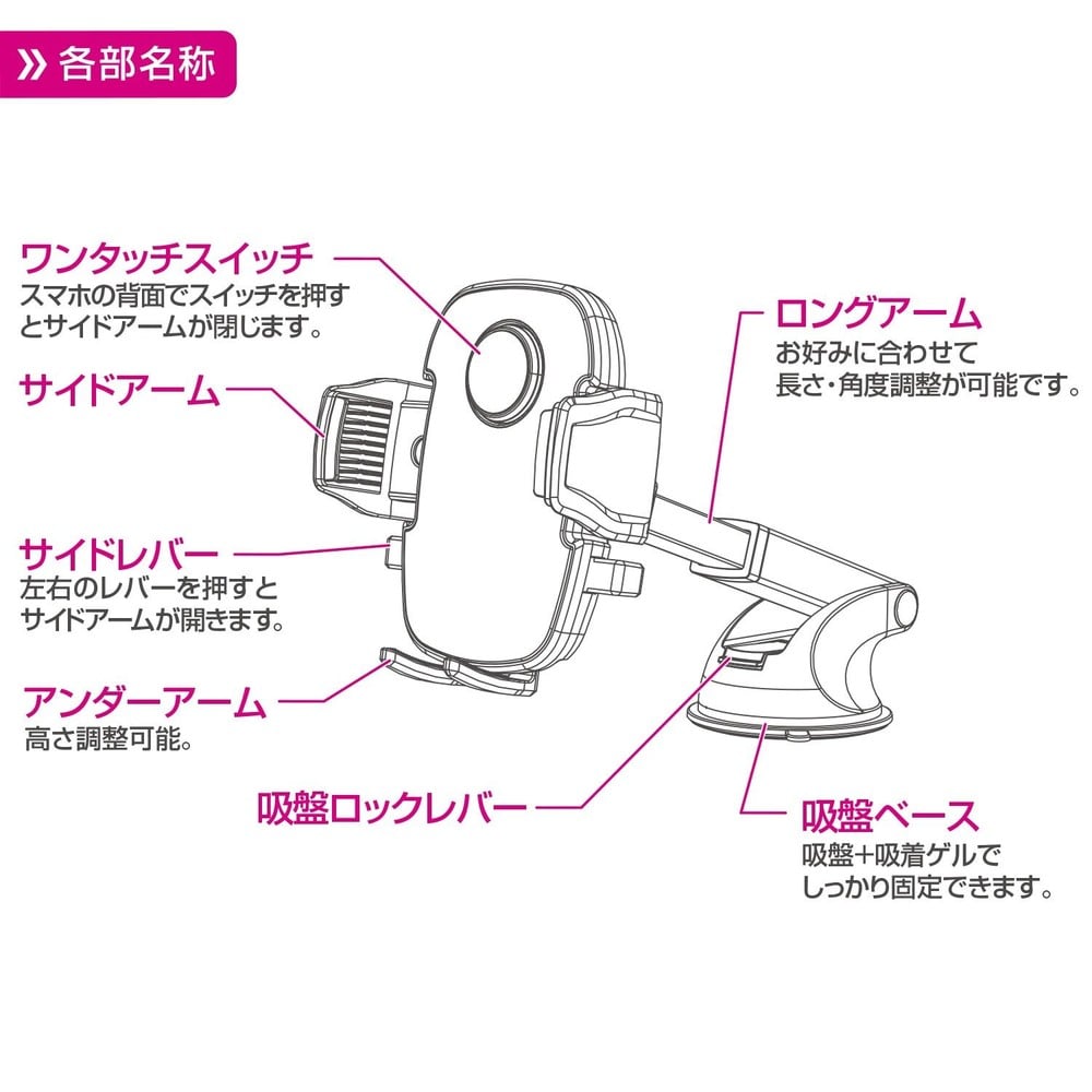 ペルシード　ワンタッチスマホホルダー　ロングアーム吸盤, ブラック, 1台入り