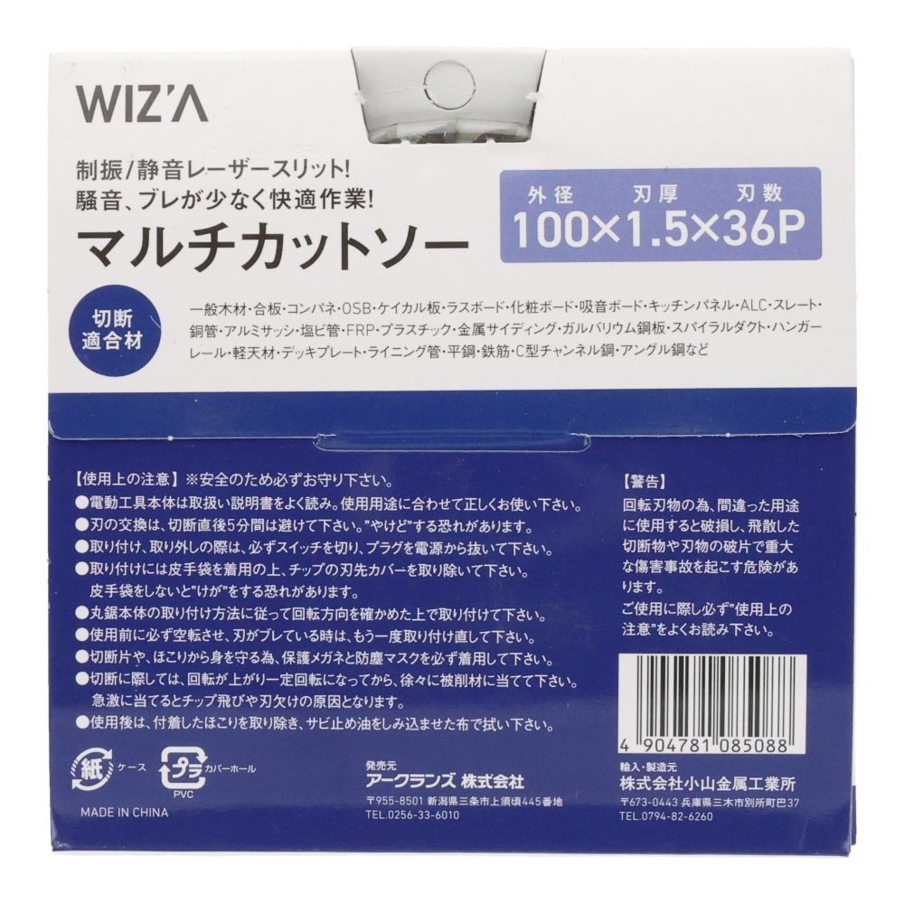 ウィザ WIZ'A　マルチカットソー, 100mm, 100mm&times;36P