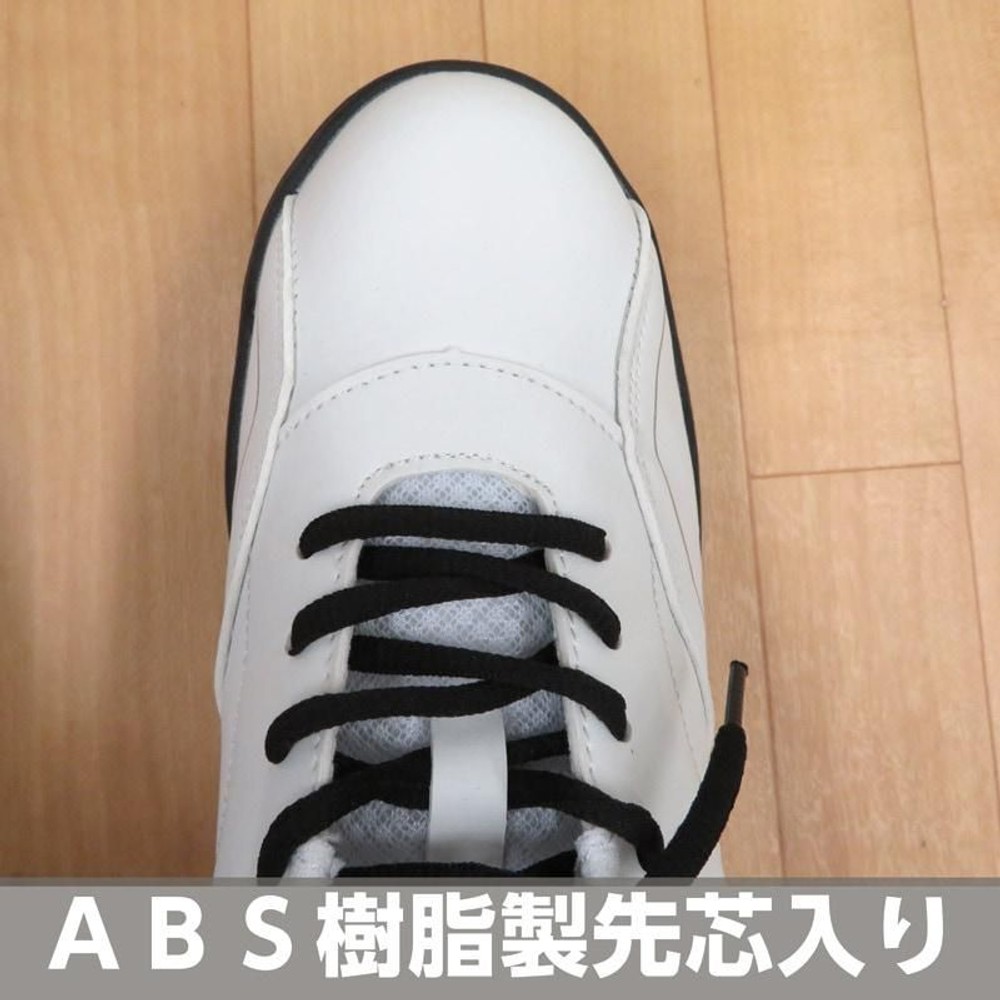 耐油底のセーフティシューズ ホワイト2, ホワイト(24.5), 24.5cm