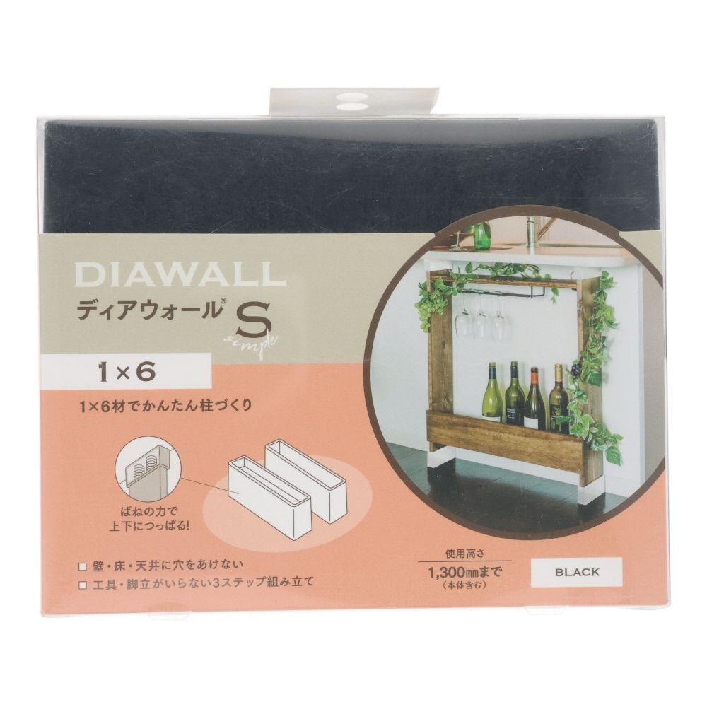 ＷＡＫＡＩ　１&times;６　ディアウォールＳ, ブラック, シンプルタイプ