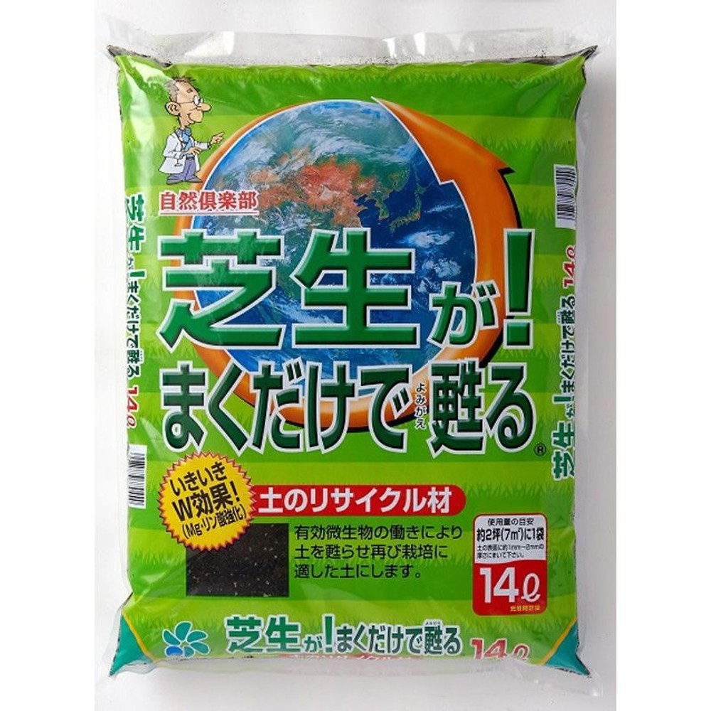 自然応用科学　芝生が！まくだけで甦る　14Ｌ, その他カラー１, その他サイズ１