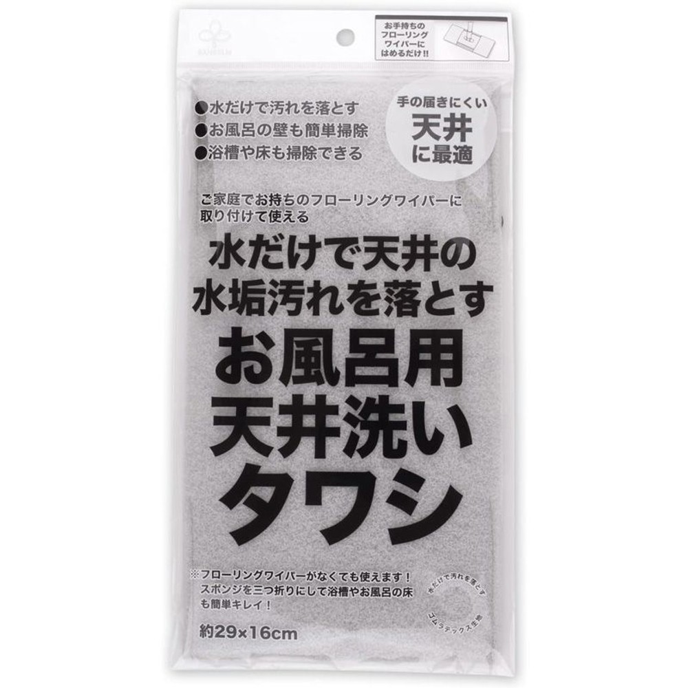 お風呂用天井洗いタワシ　グレー, その他カラー１, その他サイズ１
