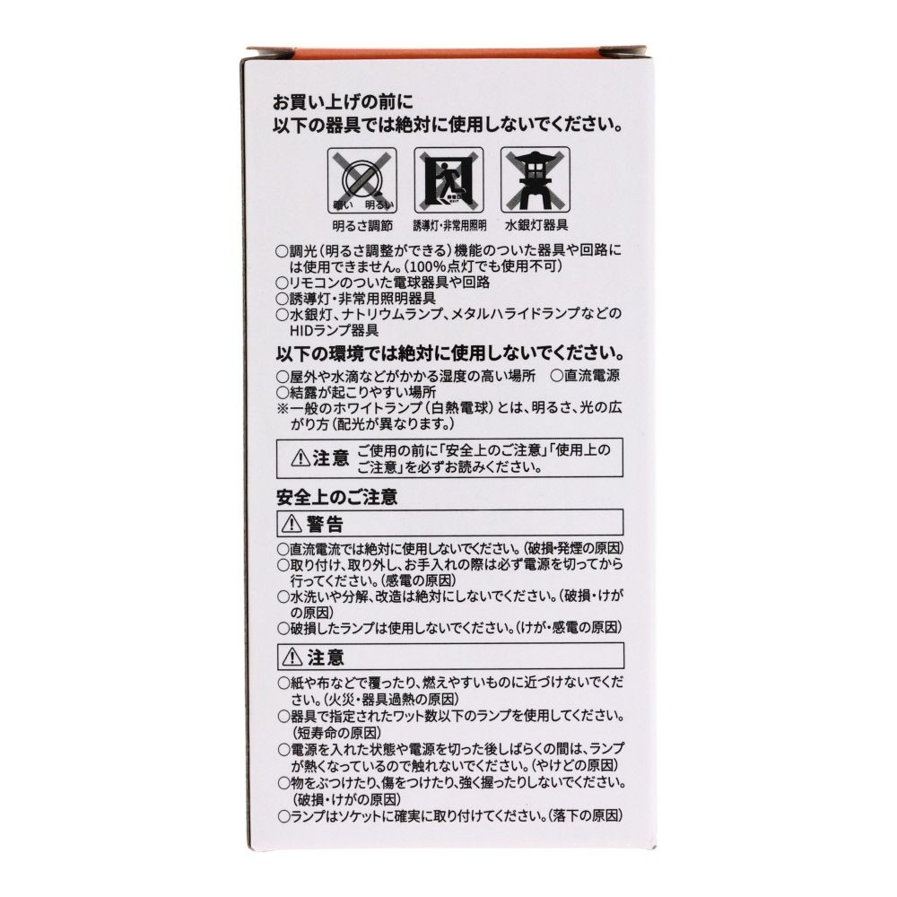 Wiza ウィザ 高演色ＬＥＤ電球 ６０Ｗ形相当 Ｅ２６, 電球色, 60W形