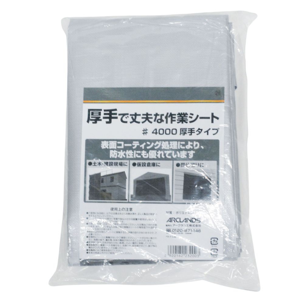 厚手で丈夫な作業シート４０００　１．８&times;２．７m, シルバー, 1.8&times;2.7m