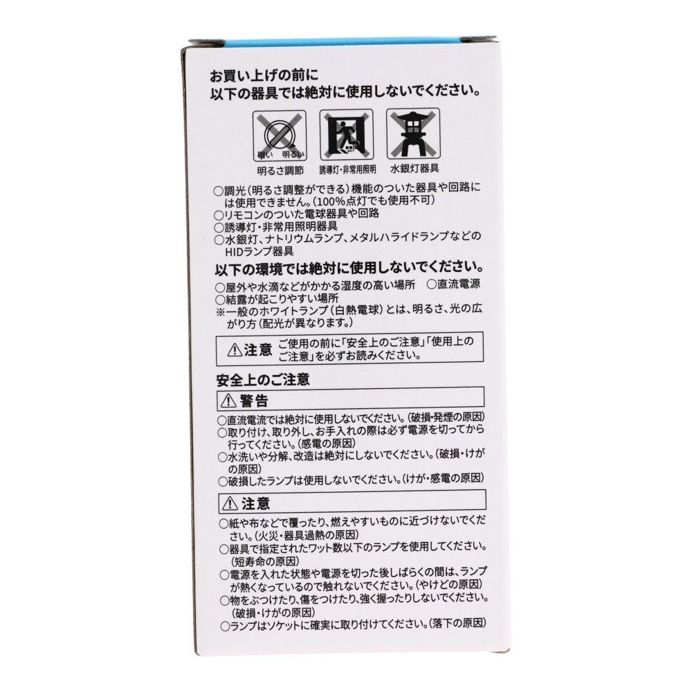 Wiza ウィザ 高演色ＬＥＤ電球 ６０Ｗ形相当 Ｅ２６, 昼光色, 60W形