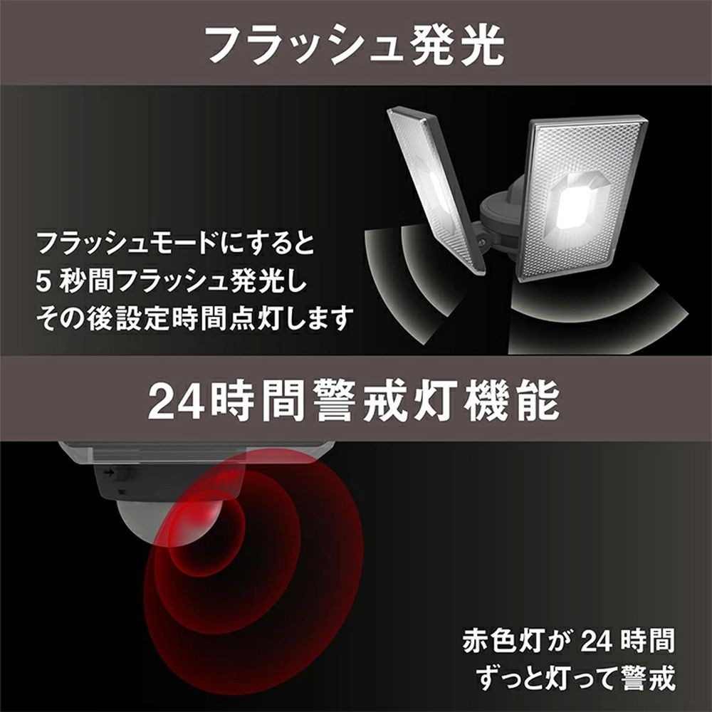 12.5W 2灯スライド型LEDセンサーライト LED-AC2050 株式会社ムサシ, ブラック, 幅171mm&times;奥行170mm&times;高さ173mm