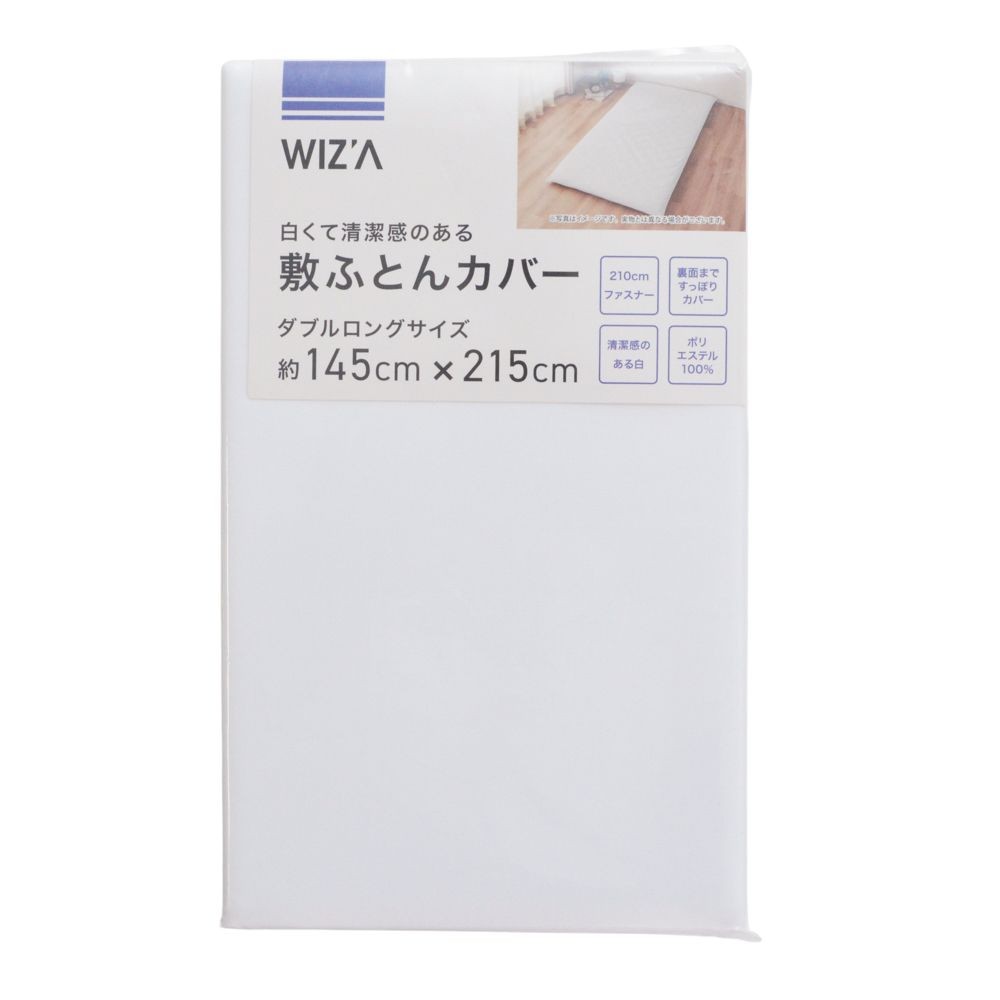 ウイザ WIZ'A 敷ふとんカバー　シュクル ダブルロング, ホワイト, ダブルロング