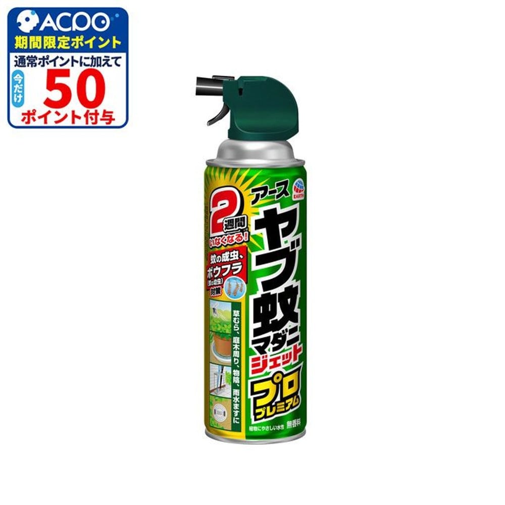 アース　ヤブ蚊マダニジェット　プロプレミアム　４５０ｍｌ, 屋外用, 450ml