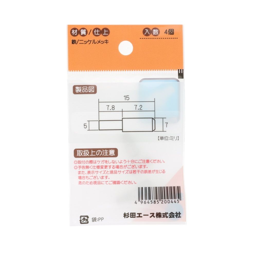 差込タナダボ　ニッケル　７&times;５　４個, シルバー, 7&times;5mm