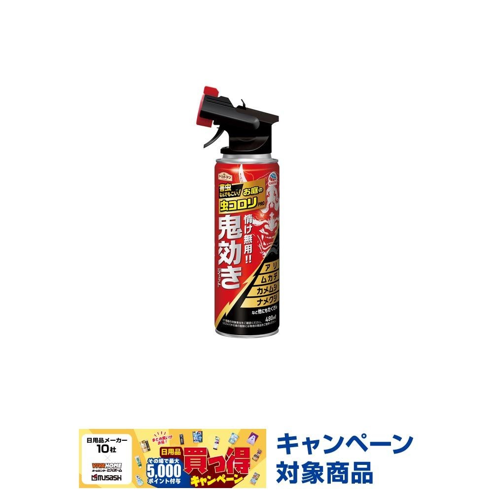 アースガーデン　お庭の虫コロリＰＲＯ　鬼効きジェット　４８０ｍｌ, 不快害虫用, 480ml