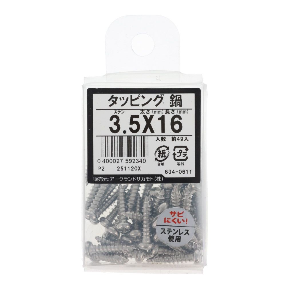 ステンタッピング　なべ　３．５Ｘ１６　６３４ー０６１１, ステンレス, 3.5&times;16