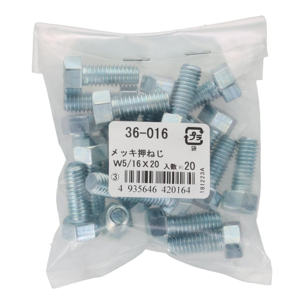 ＯＨＳＡＴＯ　ユニクロ　六角ボルト　５／１６&times;２０　２０個, ねじ, W5／16&times;20