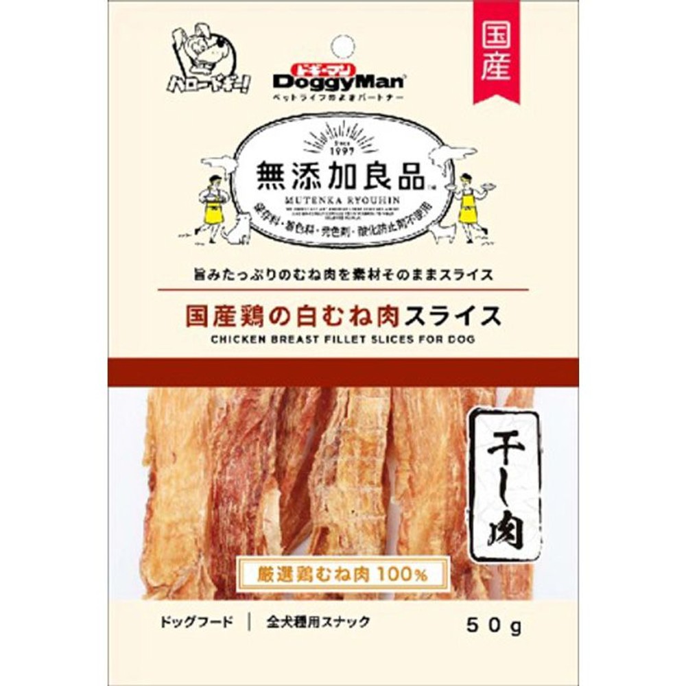 ドギーマン　無添加良品　国産鶏白むね肉スライス　50ｇ, 国産鶏白むね肉, 50g