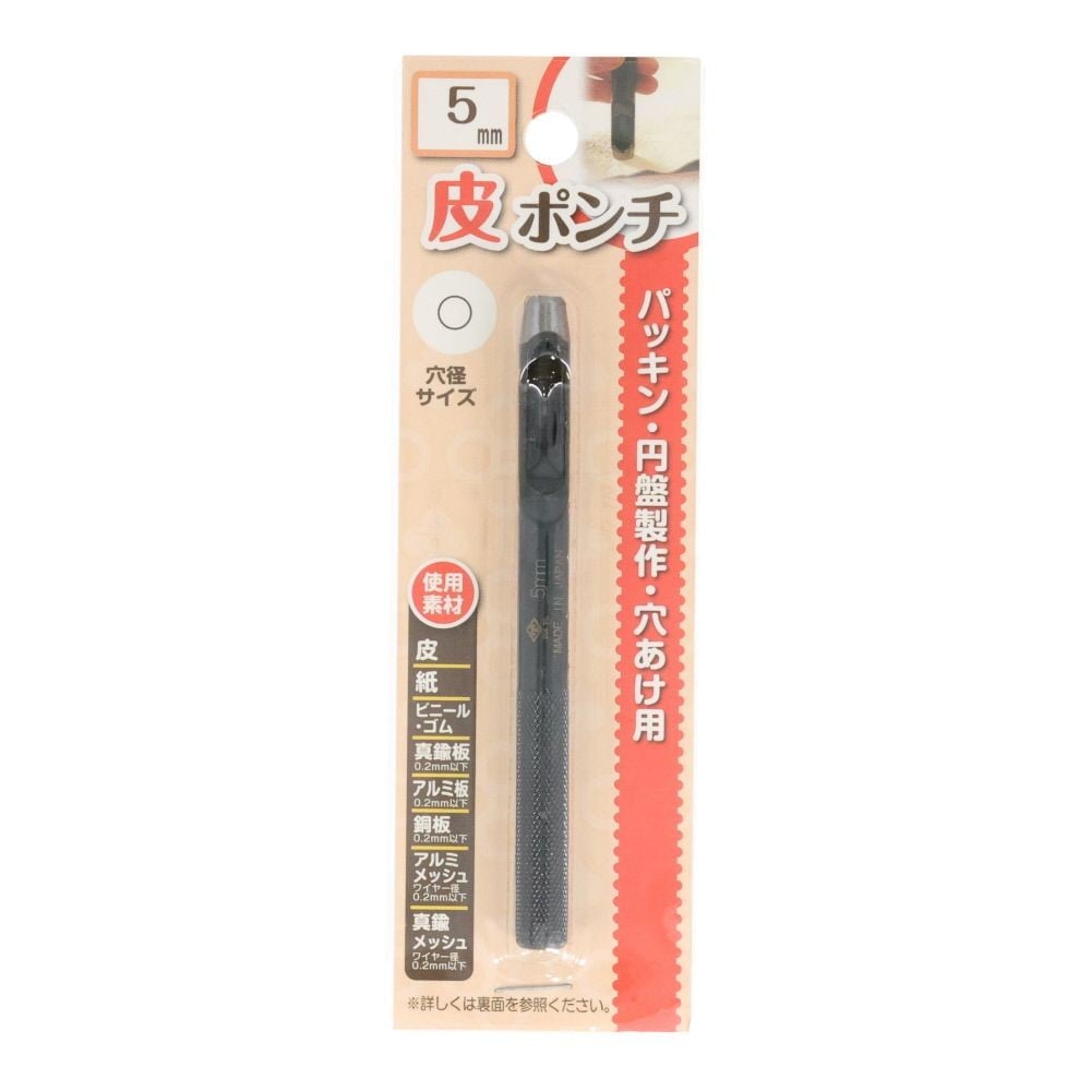ビクトリー　皮ポンチ, 皮ポンチ(2), 2.0mm
