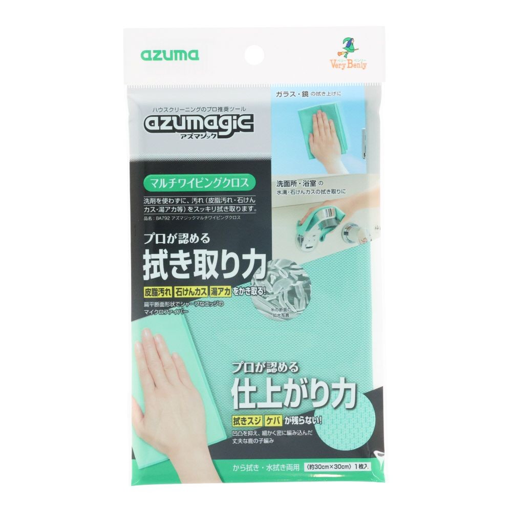 アズマジック　ワイピングクロス, グリーン, 30&times;30cm