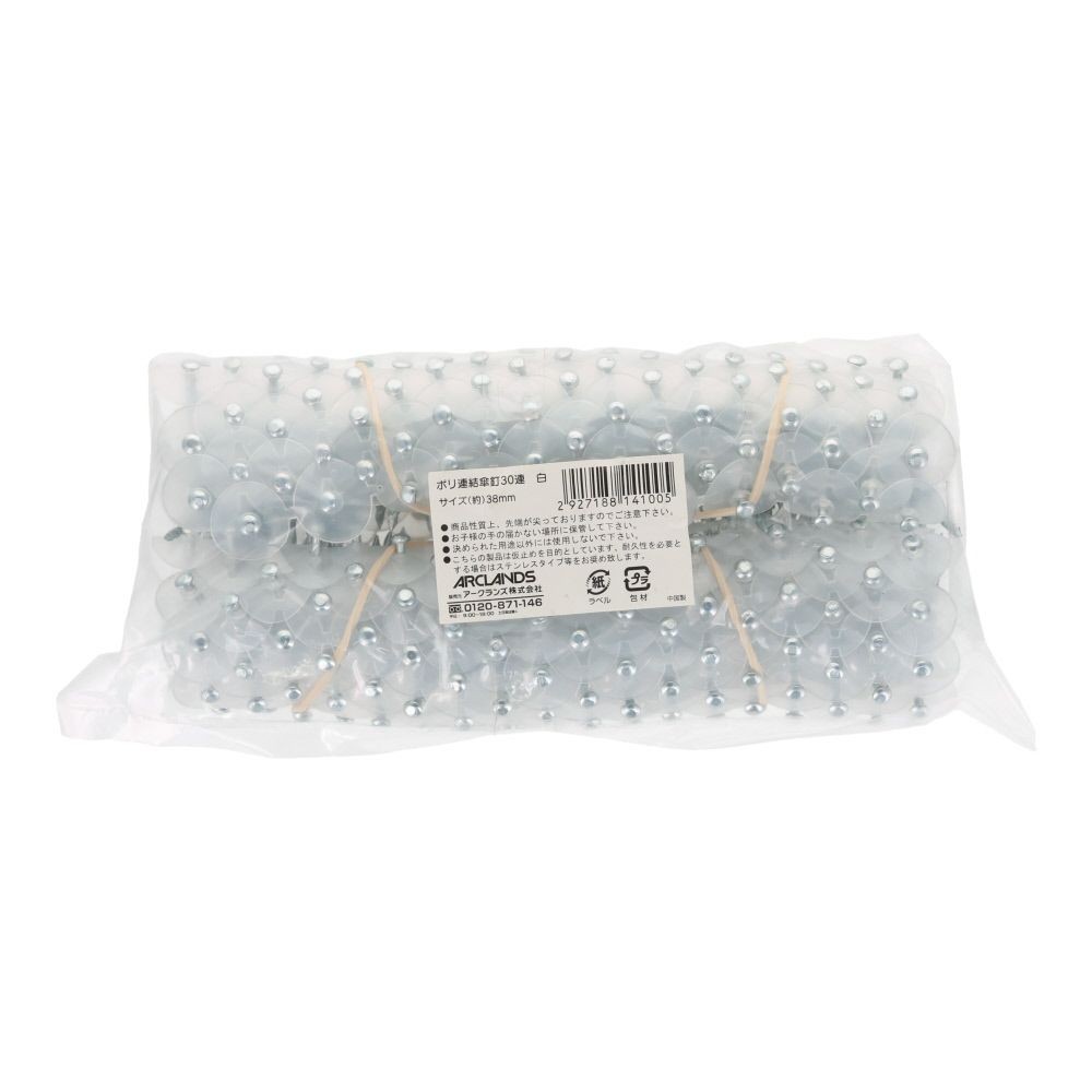 ポリ連結傘釘 ３０連, 白, 30連