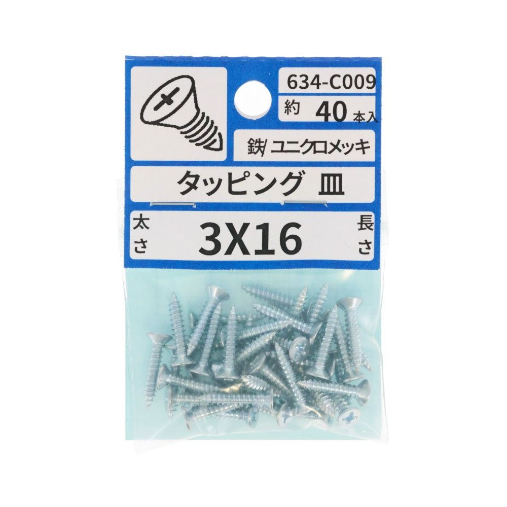 ユニクロ　タッピング　皿　３&times;１６　６３４ーＣ００９, シルバー, 3&times;16