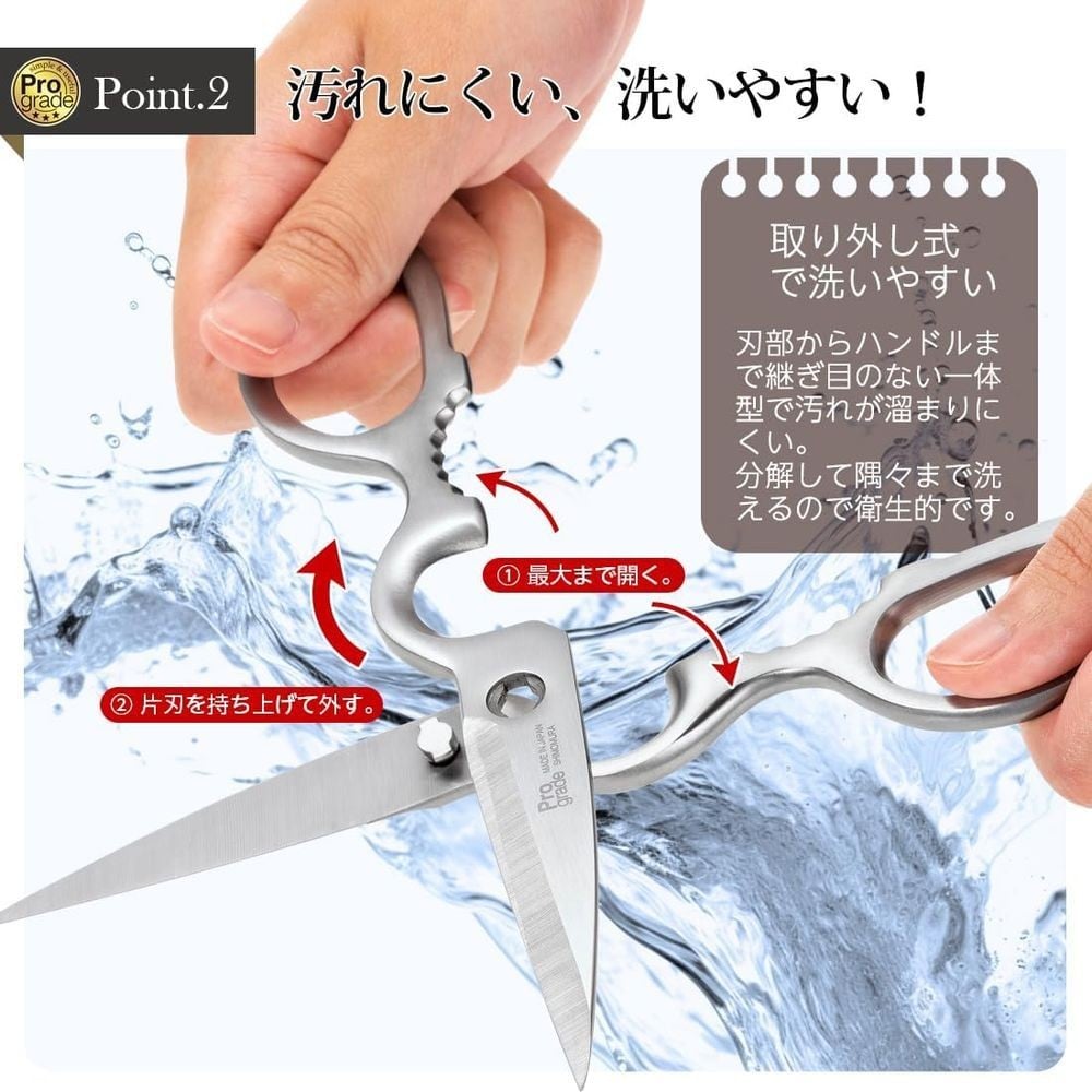 下村工業（Shimomura Kougyou） プログレード　日本製　オールステンレス　はさみ　取り外し式 PG-411, 取り外し式, PG-411