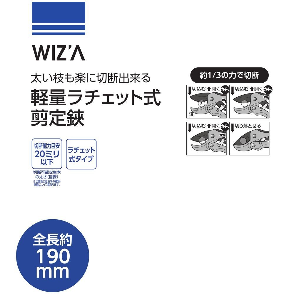 WIZ'A ウィザ 太い枝も楽に切断できる 軽量ラチェット式剪定鋏 725671, マットブラック/オレンジ/シルバー/イエロー, D190&times;W60&times;H21mm