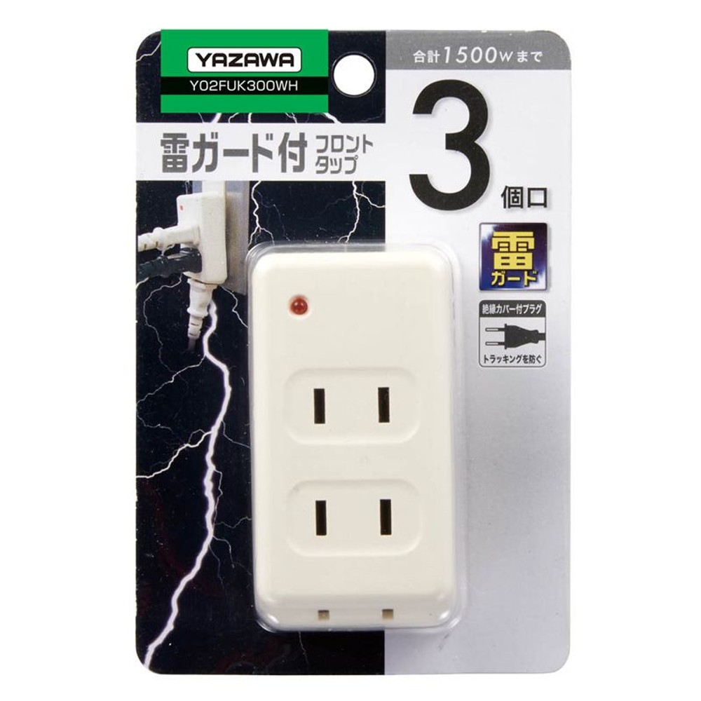 ヤザワ　Ｙ02ＦＵＫ300ＷＨ雷サージ付フロント3個口白, その他カラー１, その他サイズ１
