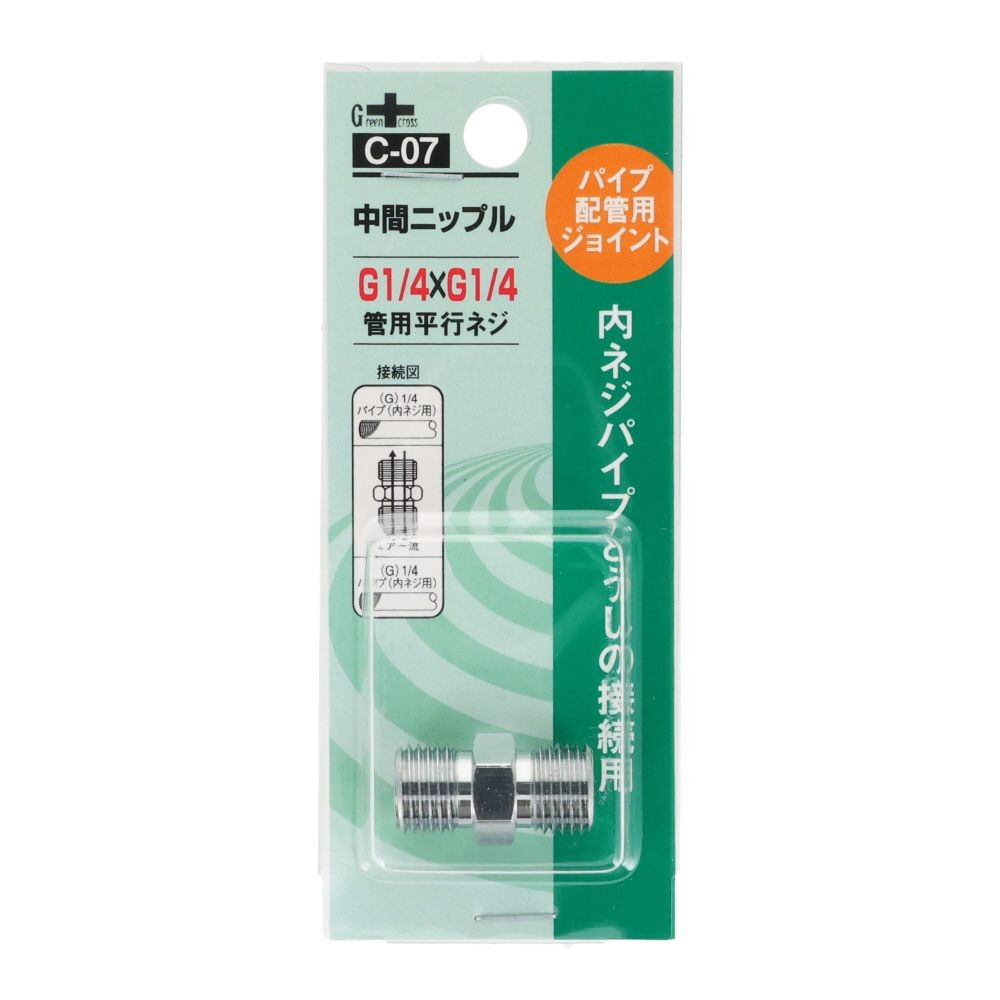 グリーンクロス 同径 中間ニップル 1/4G PF&times;1/4G PF C-07, シルバー, パイプ配管用ジョイント