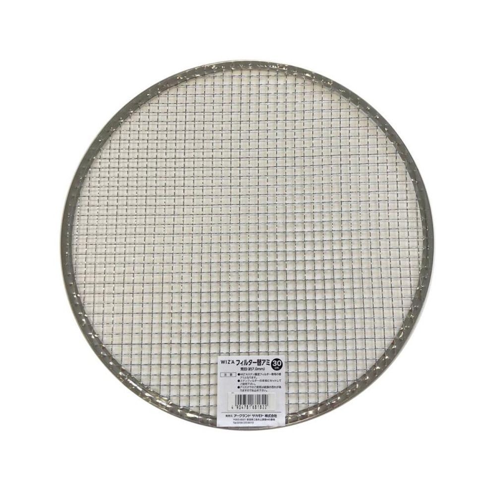 ステンフルイ30ｃｍ用替え網　　荒目7ミリ, その他カラー１, その他サイズ１