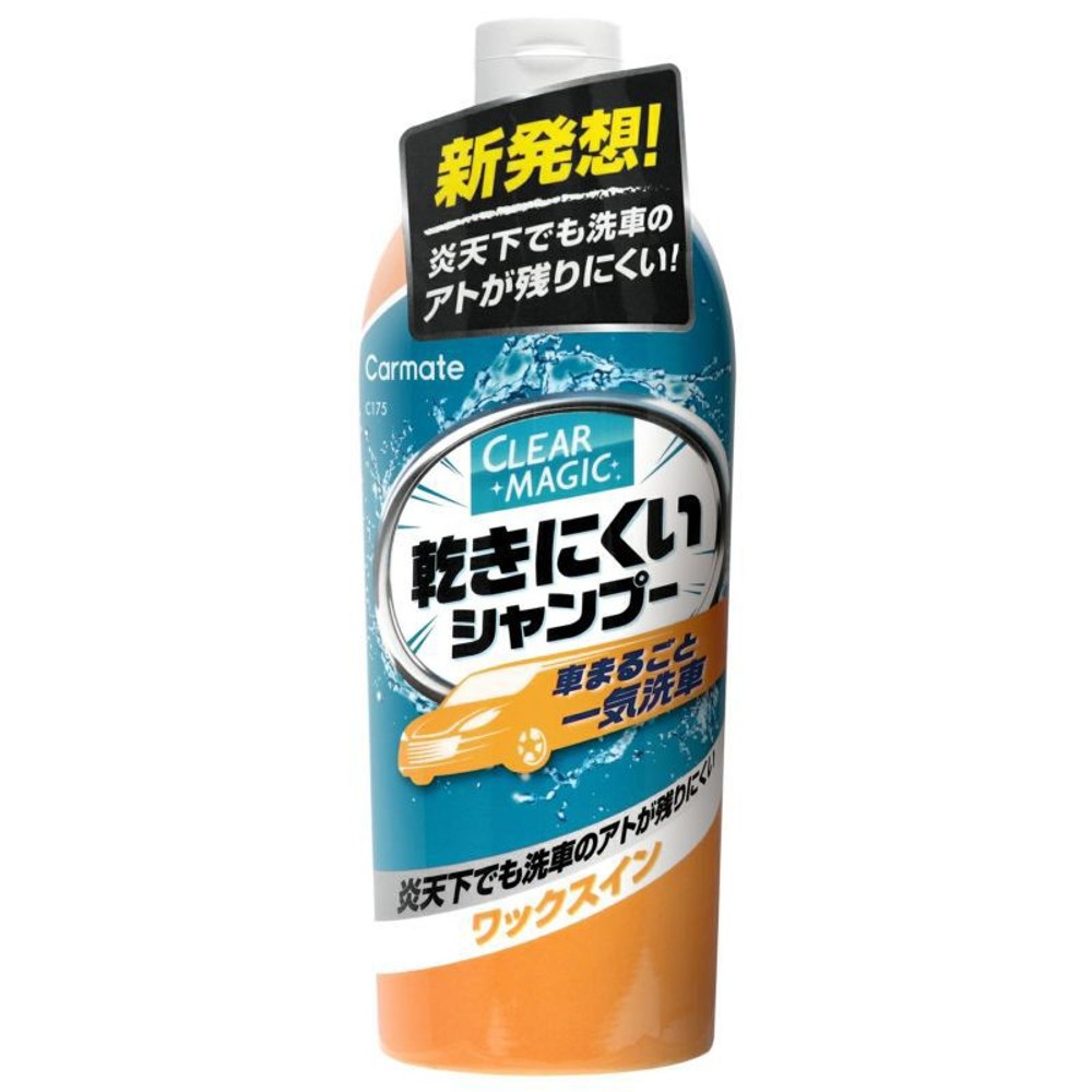 Ｃ175　クリアマジック　撥水シャンプー, その他カラー１, その他サイズ１