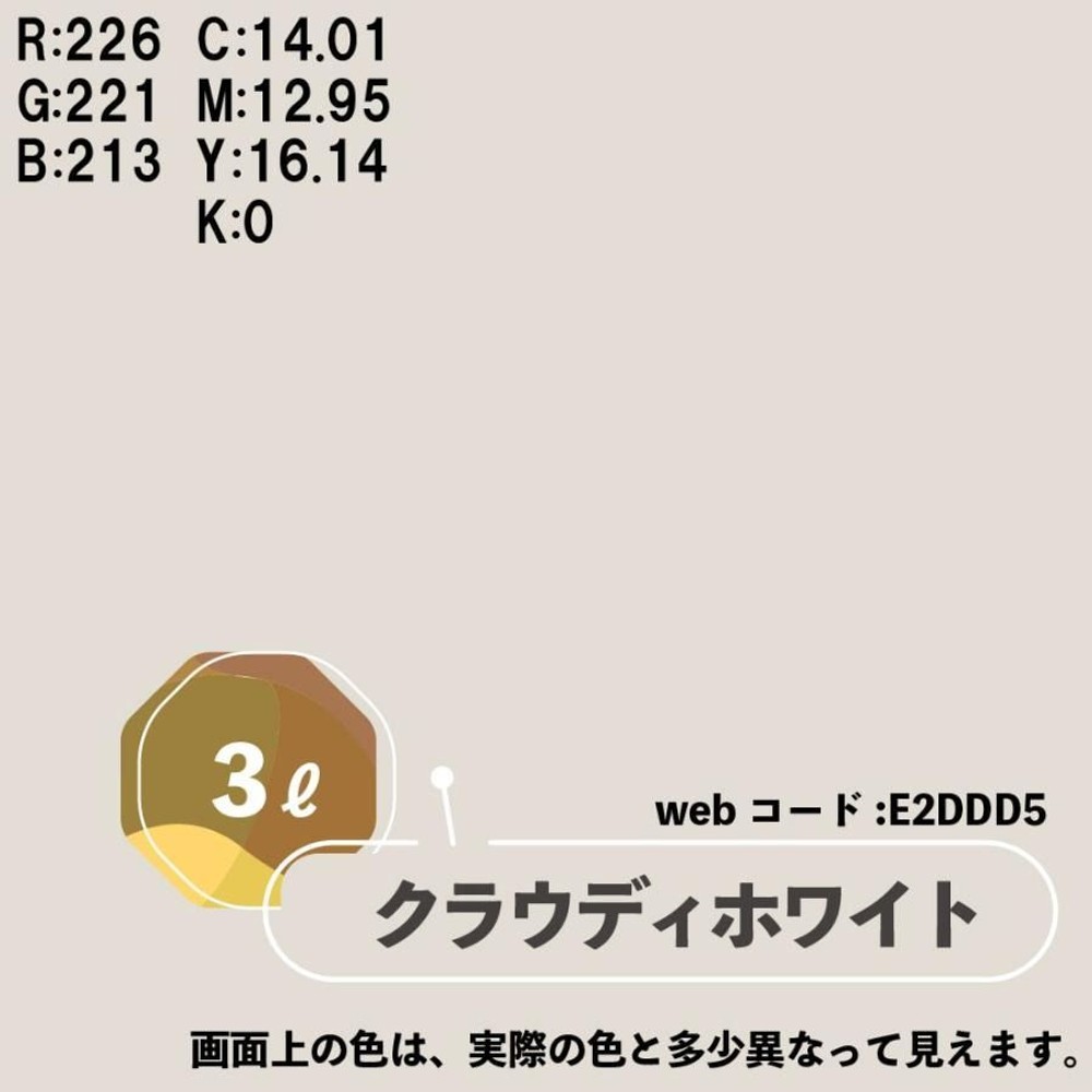 カンペハピオ　マットペイント　クラウディホワイト　３.０Ｌ, クラウディホワイト, 3.0L